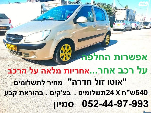 מודעת רכב יונדאי גטס