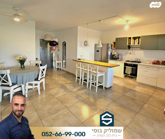 דירה, הארבל, פרדסיה