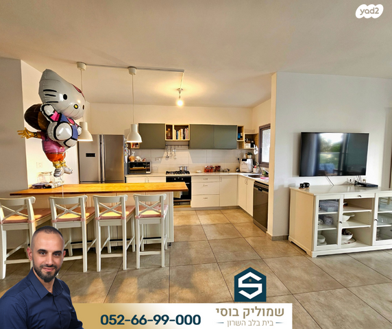 דירה, הארבל, פרדסיה