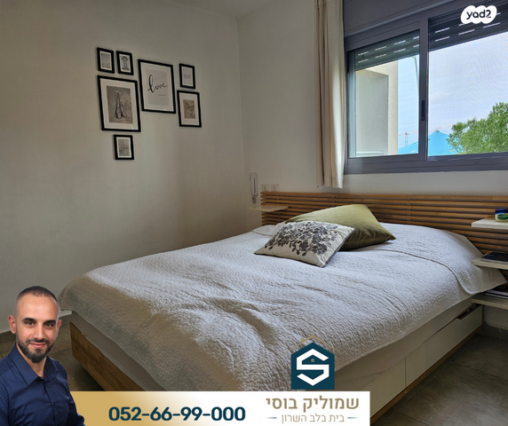 דירה, הארבל, פרדסיה