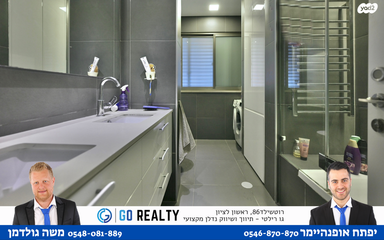 דירת גן, אהרון הכהן, כלניות, ראשון לציון