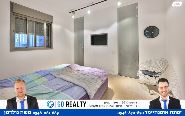 דירת גן, אהרון הכהן, כלניות, ראשון לציון