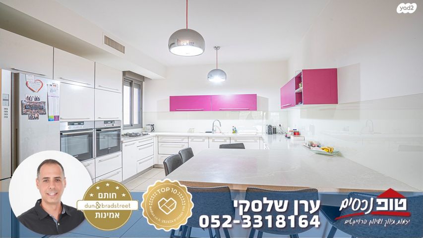 דירה, מגדיאל, הוד השרון