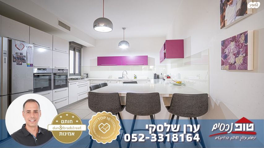 דירה, מגדיאל, הוד השרון