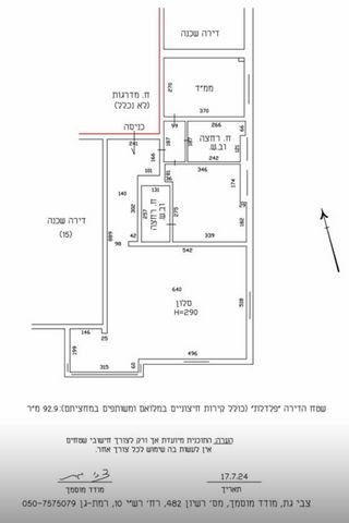 דירה, מרכז בעלי מלאכה, לב תל אביב, לב העיר צפון, תל אביב יפו