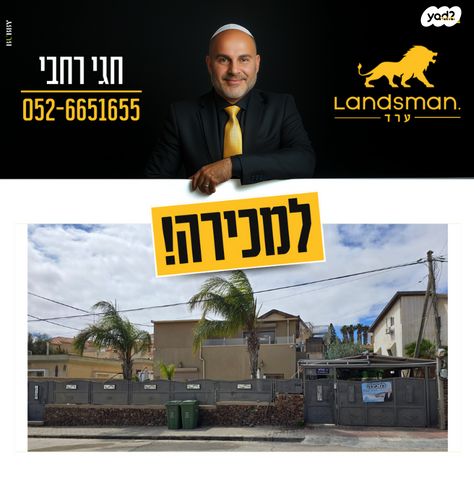 בית פרטי/ קוטג'