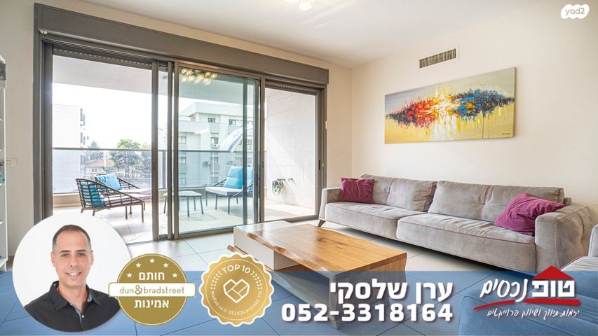 דירה, מגדיאל, הוד השרון