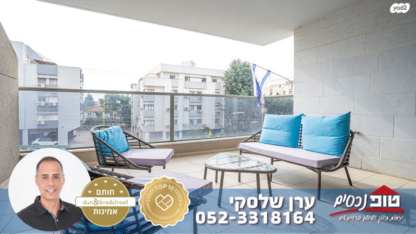 דירה, מגדיאל, הוד השרון