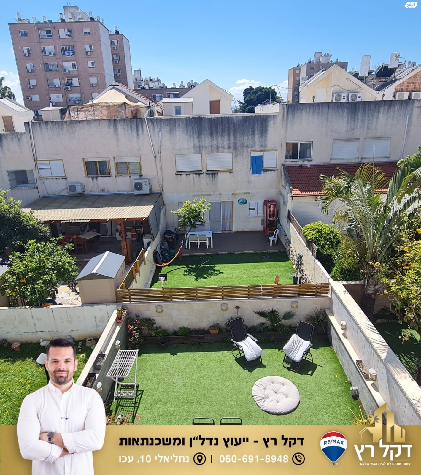 אברבנאל 7