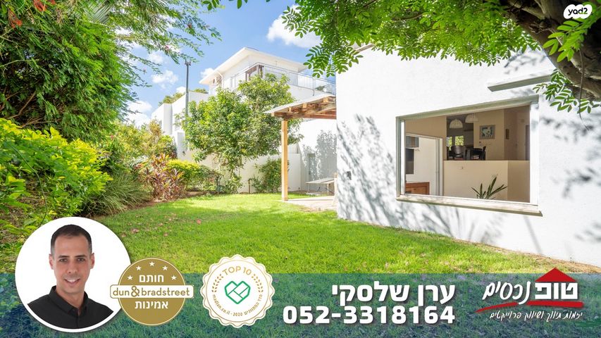 חרצית 