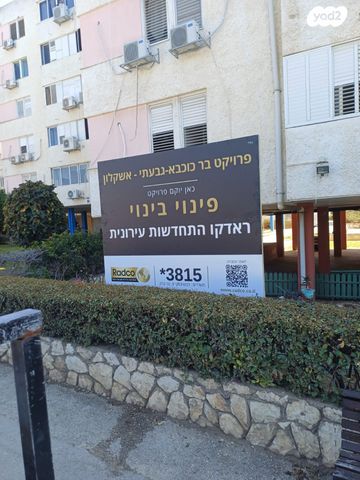גבעתי 