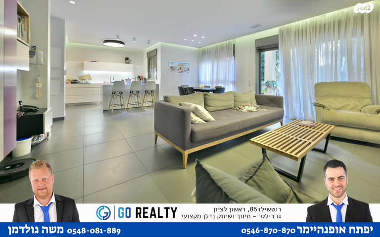 דירת גן, אהרון הכהן, כלניות, ראשון לציון