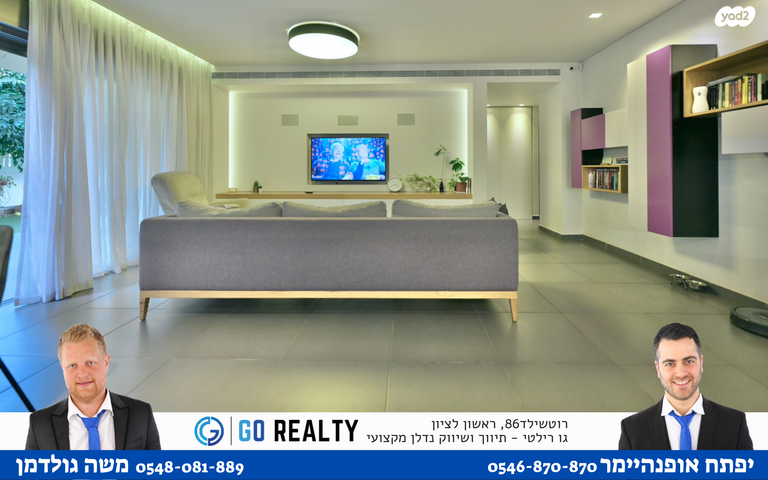 דירת גן, אהרון הכהן, כלניות, ראשון לציון