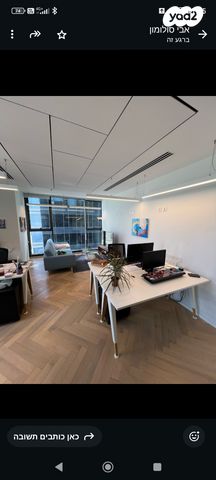 משרדים, תל אביב יפו