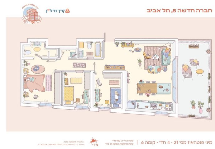 דירה, חברה חדשה, הצפון החדש - כיכר המדינה, תל אביב יפו