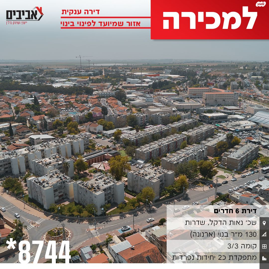 נאות הדקל