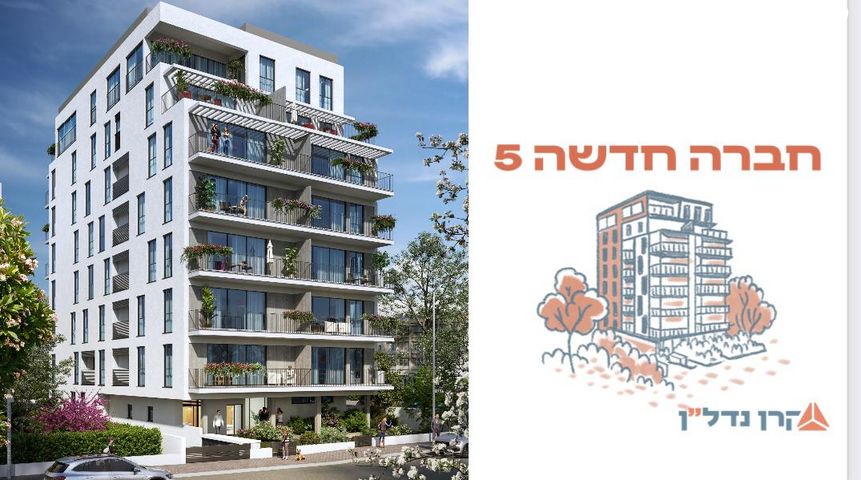 חברה חדשה 