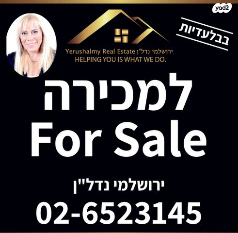 גג/ פנטהאוז, סול ליפצין, חומת שמואל, הר חומה, ירושלים