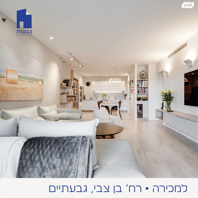 שמעון בן צבי 