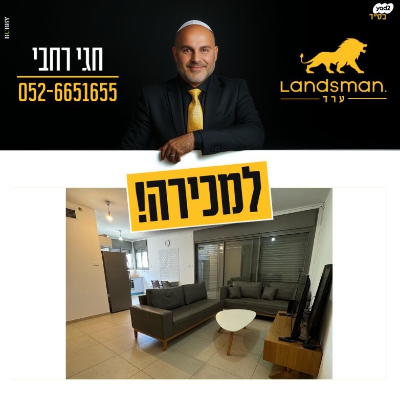 דירה