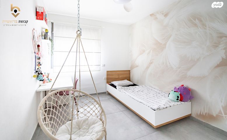 דירה, הרב שלום שבזי, פסגות אפק, ראש העין