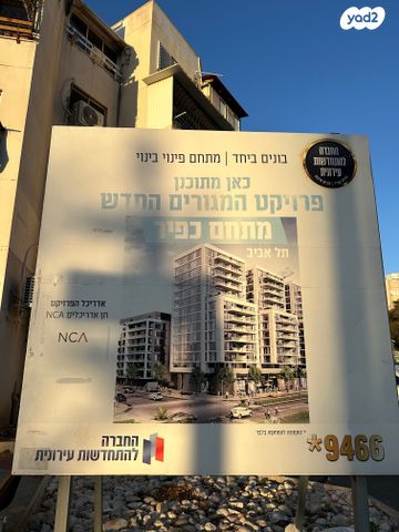 גג/ פנטהאוז, הרב אלנקווה, כפיר, נווה כפיר, תל אביב יפו