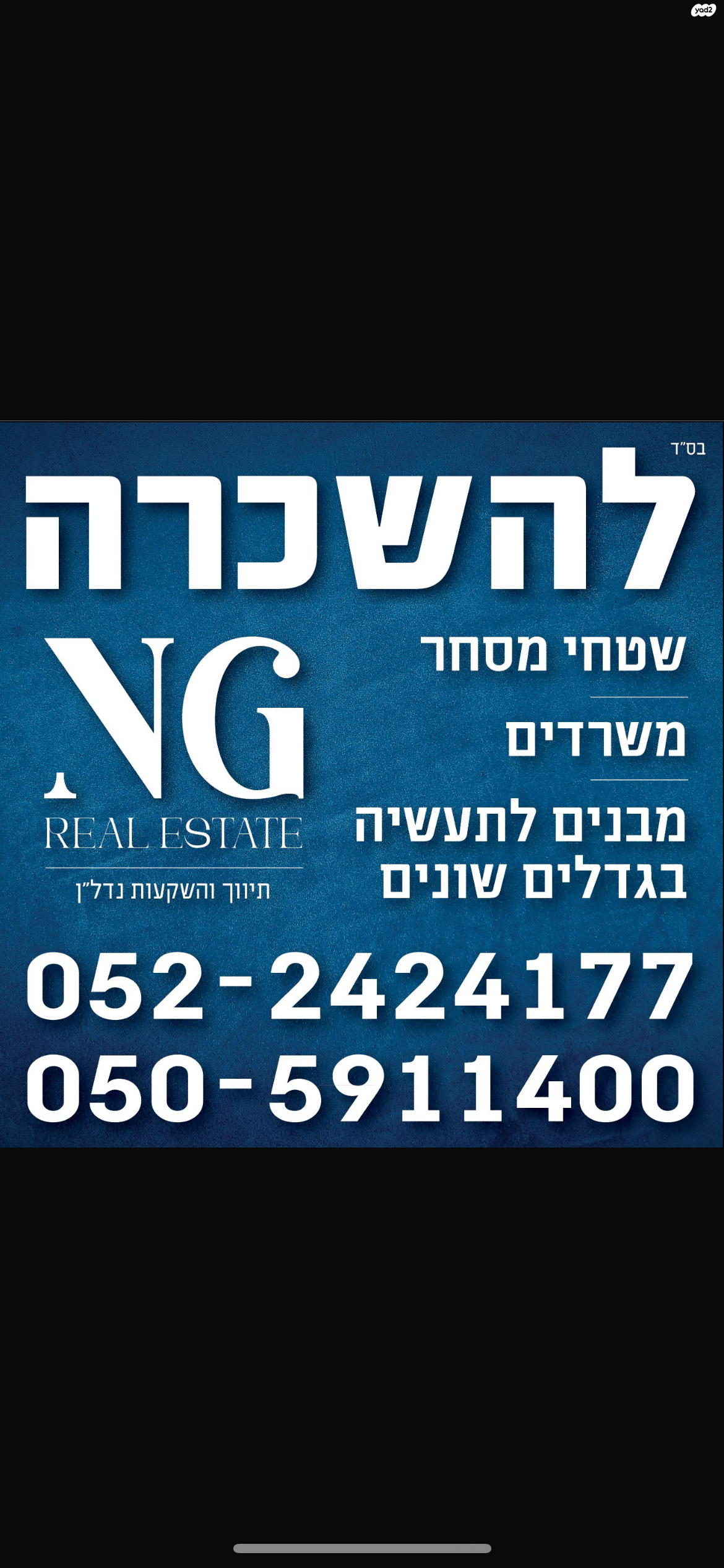 הברזל 