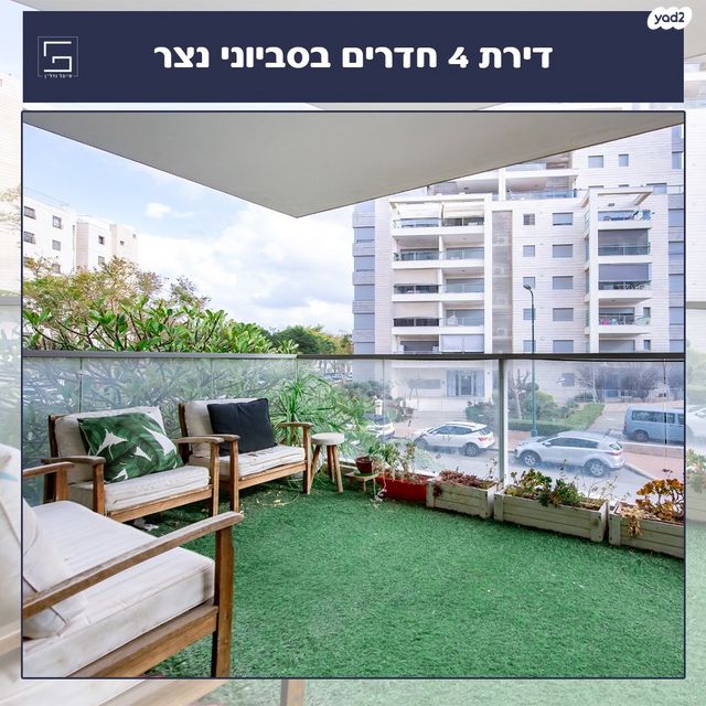 דירה, סביוני נצר סירני, נס ציונה