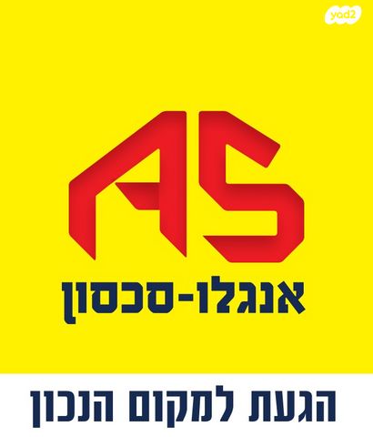 השיקמה 