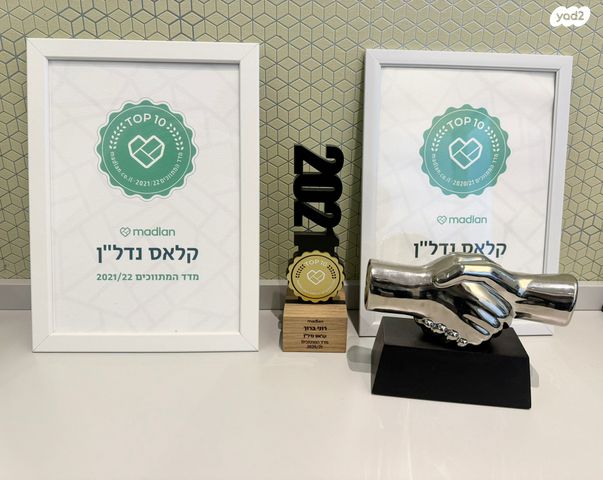 גג/ פנטהאוז, רמת גן