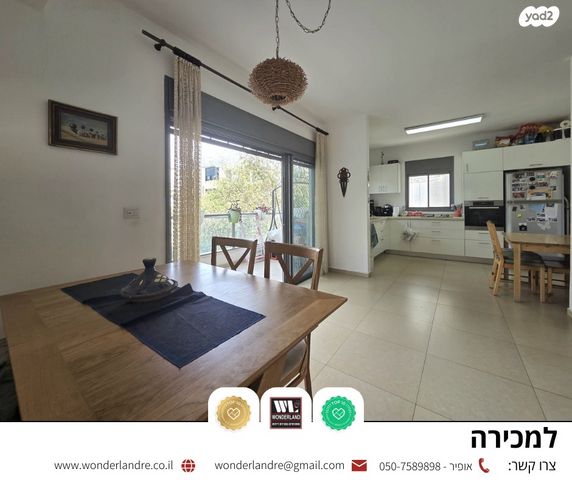 דירה, שיינקין, שינקין, גבעתיים