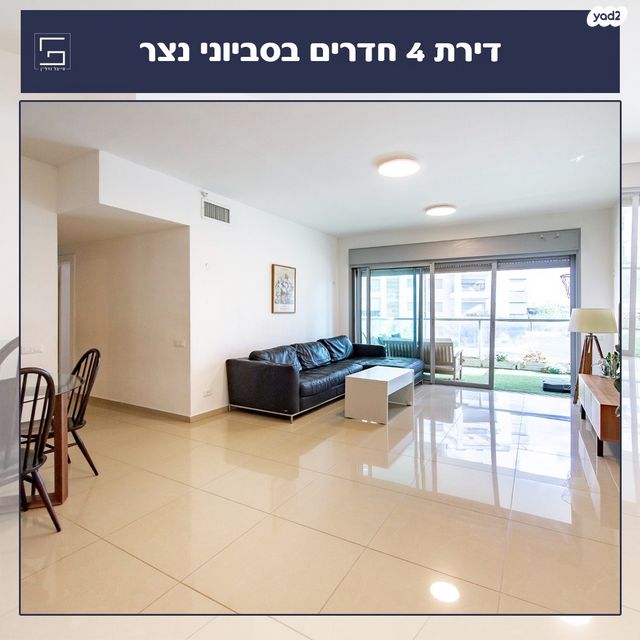 דירה, סביוני נצר סירני, נס ציונה