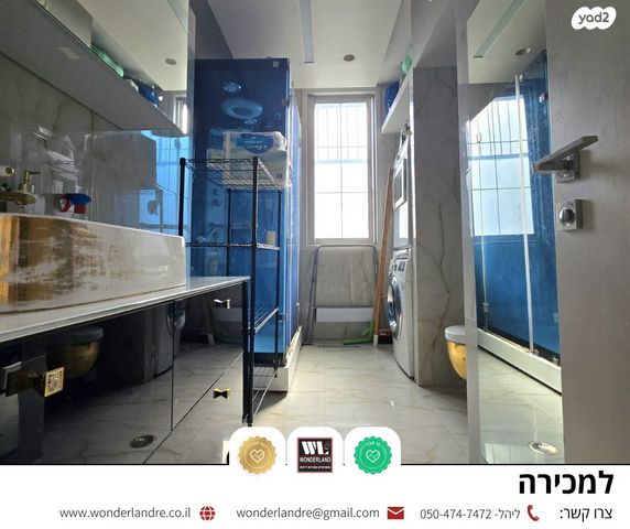 דירה, תל גנים, רמת גן