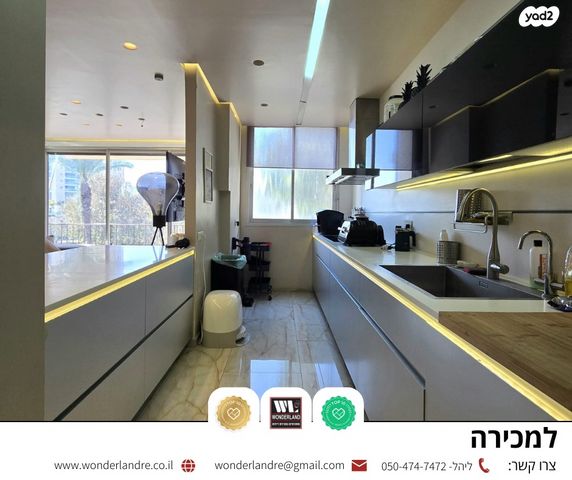 דירה, תל גנים, רמת גן