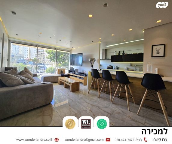 דירה, תל גנים, רמת גן