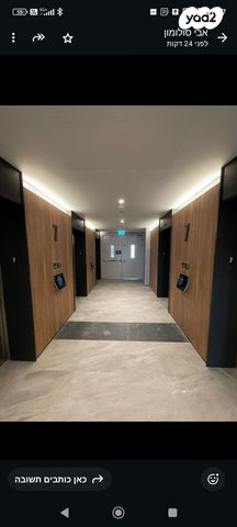 משרדים, ראשון לציון