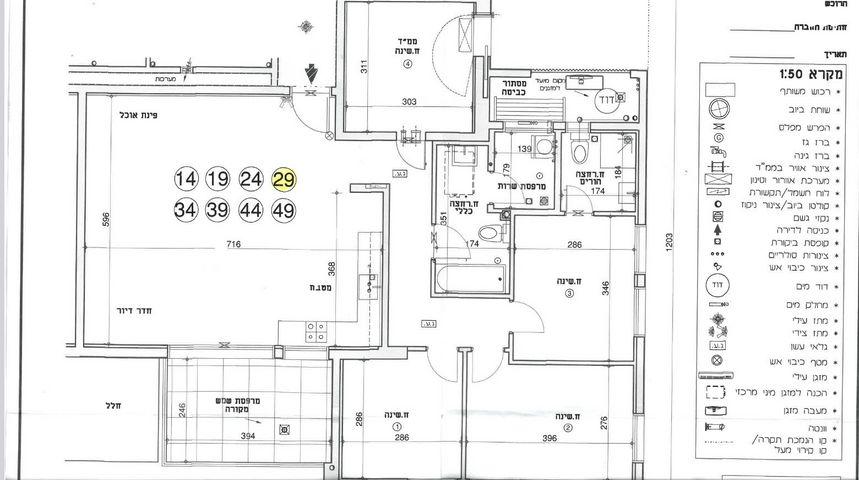 דירה, יגאל ידין 3, המגינים, מודיעין מכבים רעות