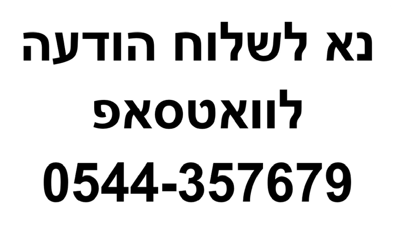 מגרשים