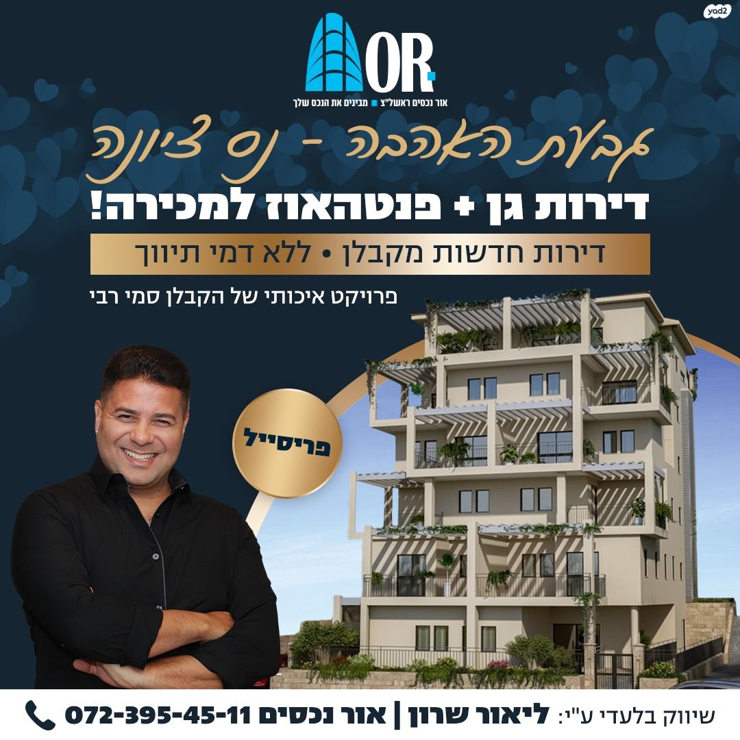 דגל ישראל 