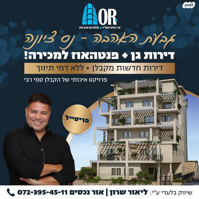 דגל ישראל 