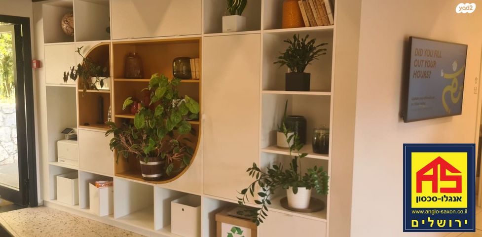 משרדים, ניות, ירושלים