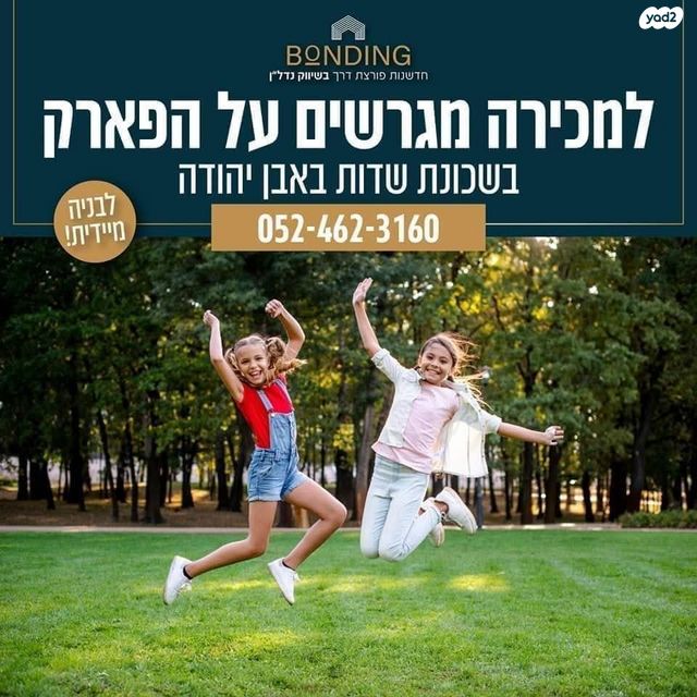 מגרשים