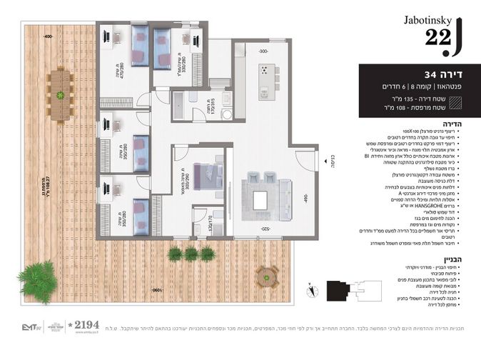 גג/ פנטהאוז, ז'בוטינסקי, עיר, מרכז העיר, נהריה