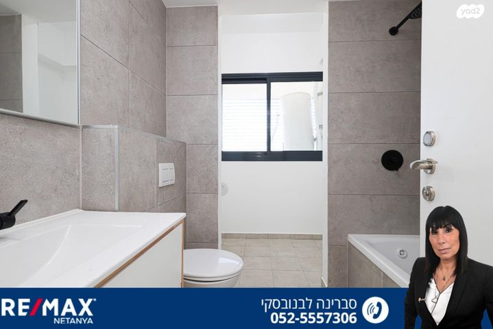 דירה, נתניה