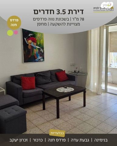 דירה