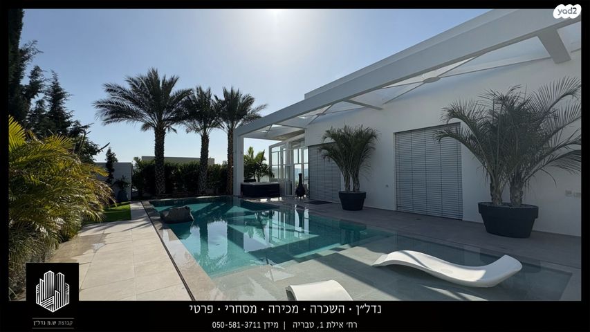 בית פרטי/ קוטג', דרך התבור, פוריה עילית