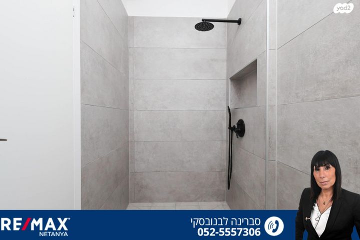 דירה, נתניה