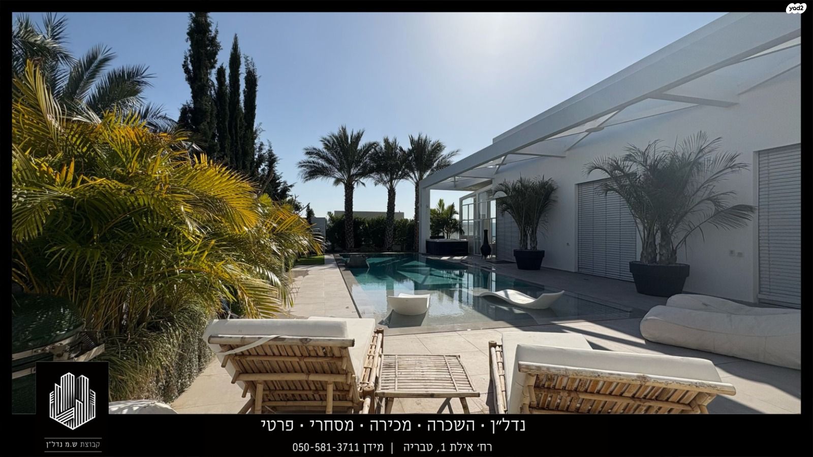 דרך התבור 