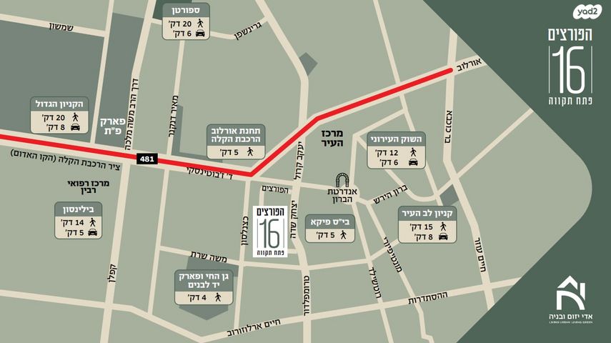 דירה, הפורצים 16, רמת ורבר, פתח תקווה