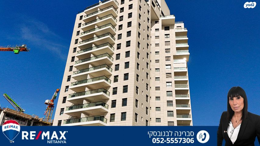 דירה, נתניה